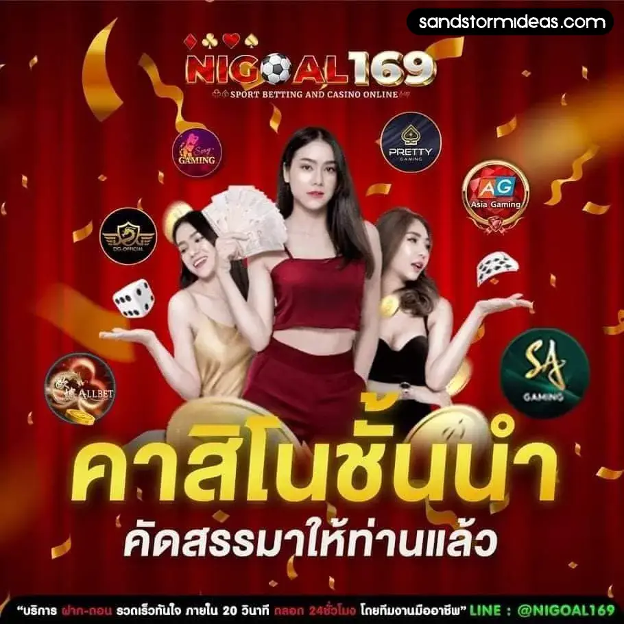 nigoal169 สล็อต